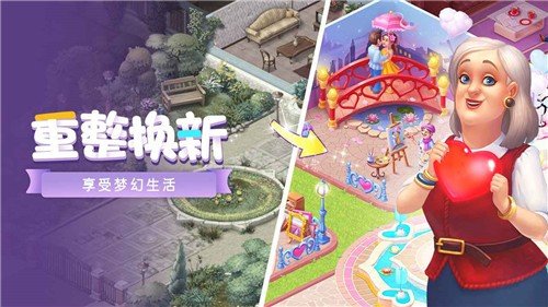 梦幻家园3.7.0换装日记版本图4