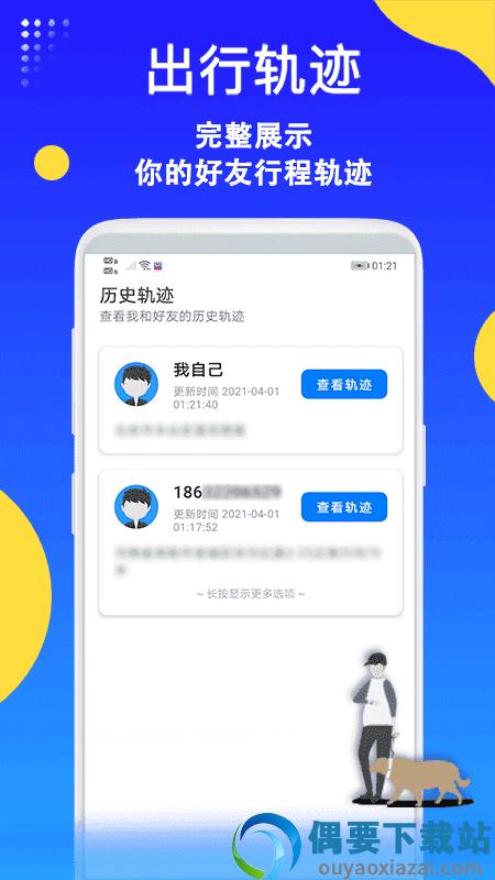 即刻守护图1