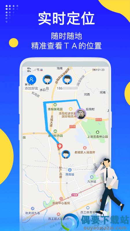 即刻守护图3