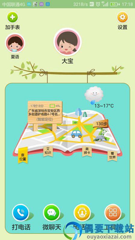 喜书郎app截图2