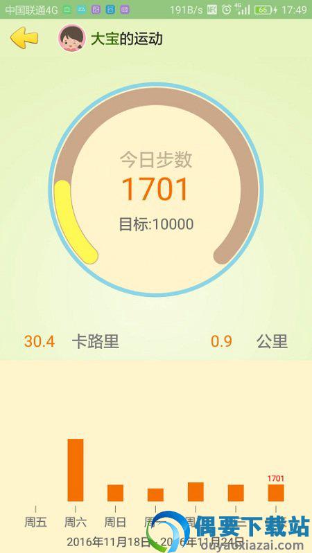 喜书郎app截图3