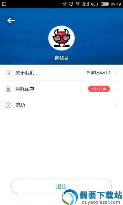 员工生活家截图3