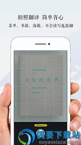 维汉翻译官app-2