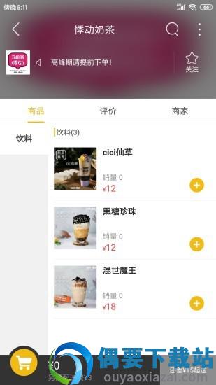 师大生活帮截图3