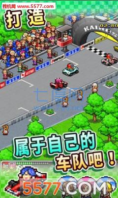 开罗冲刺赛车物语2debug版图1