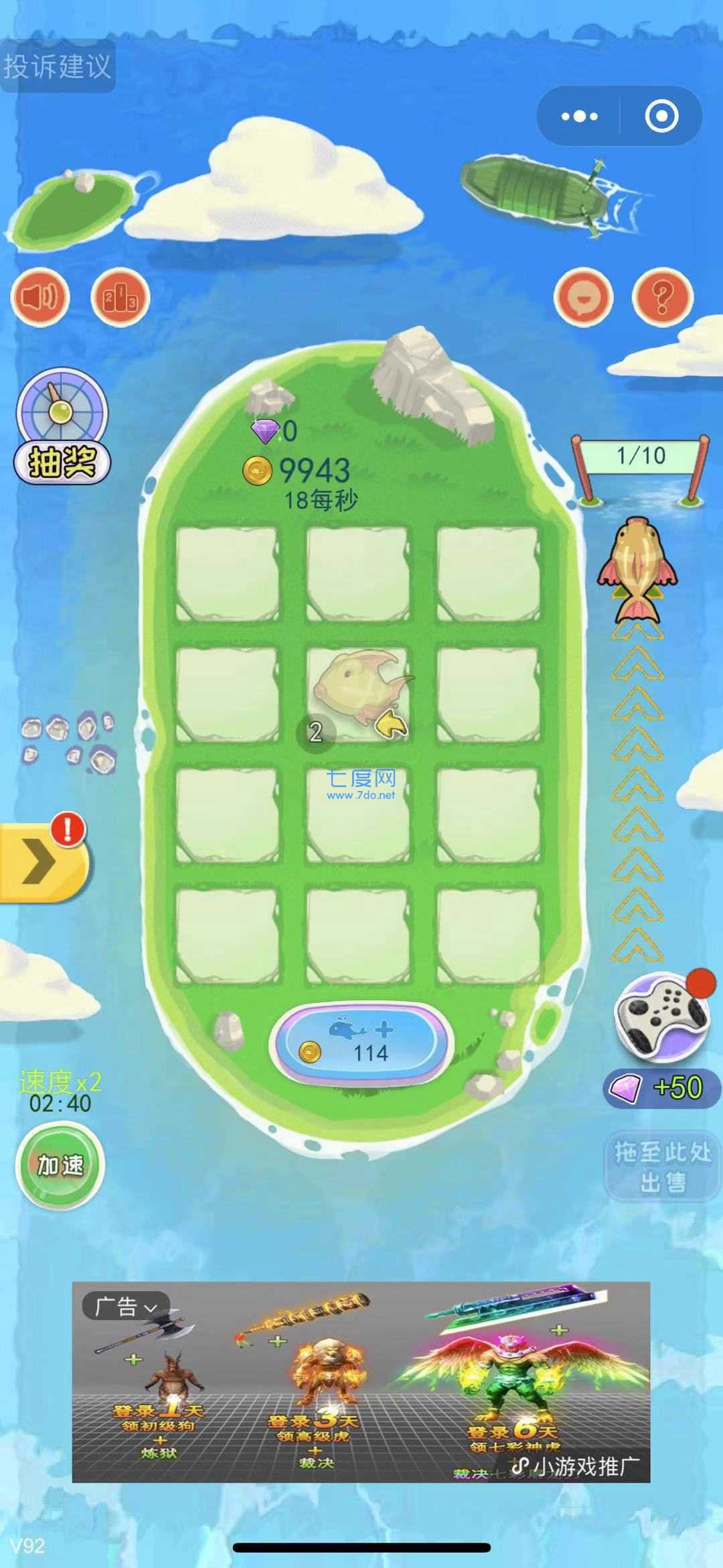 养鲲模拟器图2