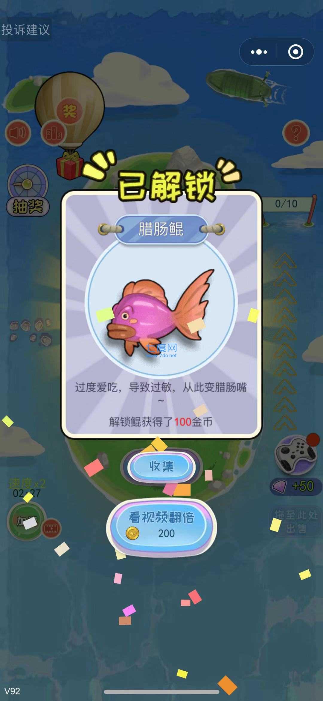 养鲲模拟器图1