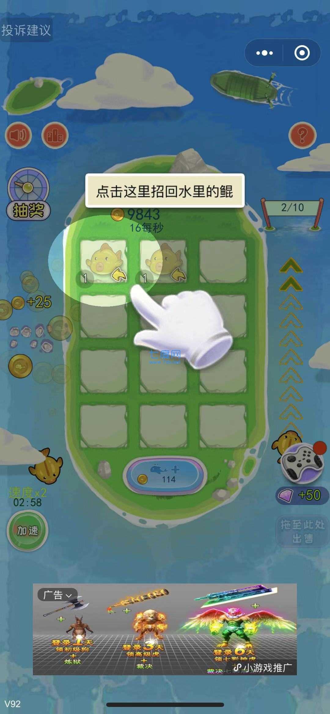 养鲲模拟器图3