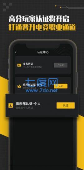 精英训练营app官方版截图2