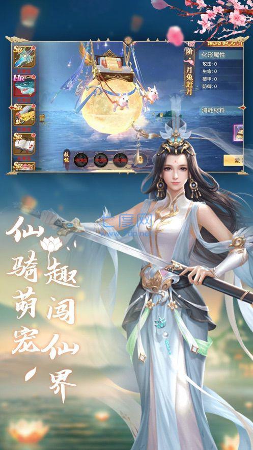 太初红尘剑图1