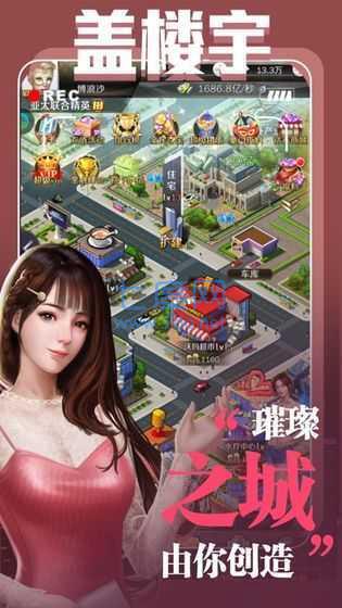 总裁创业记游戏图1