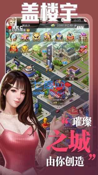 总裁创业记游戏图3