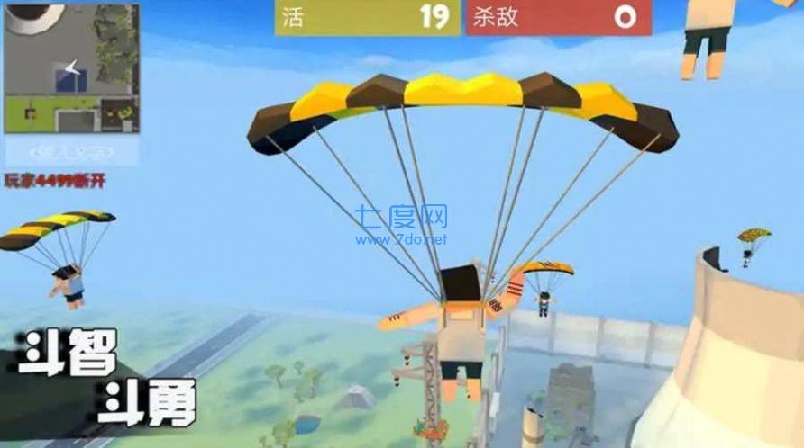 欢乐吃鸡战场最新版本图3