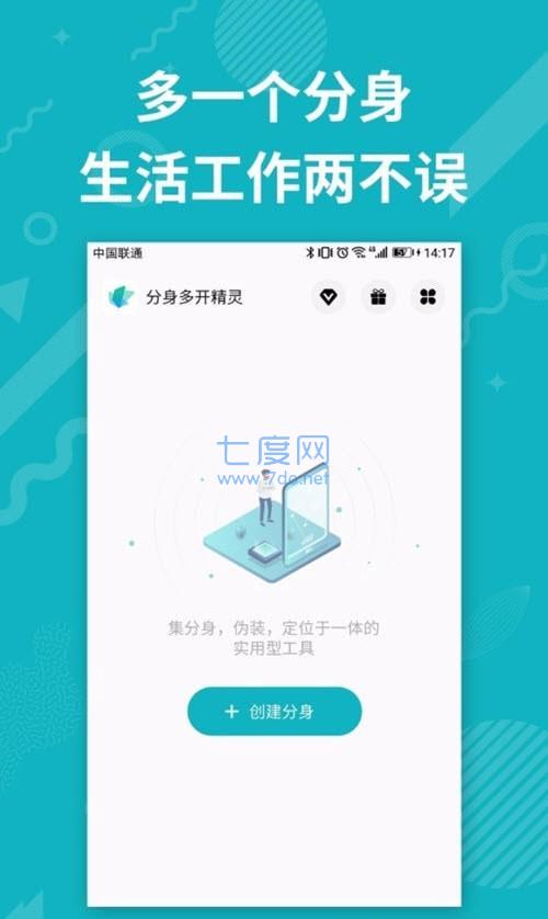 分身双开精灵图1