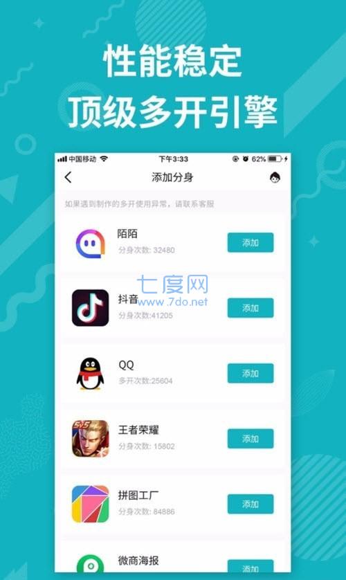 分身双开精灵图4