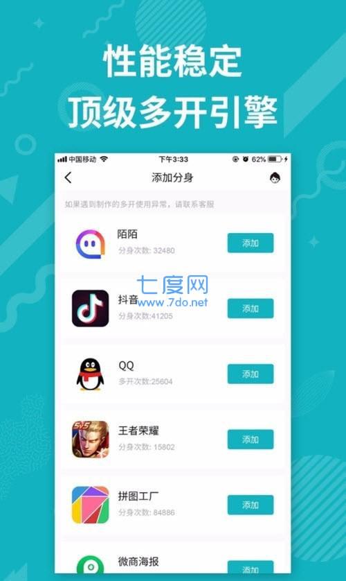 分身双开精灵图2