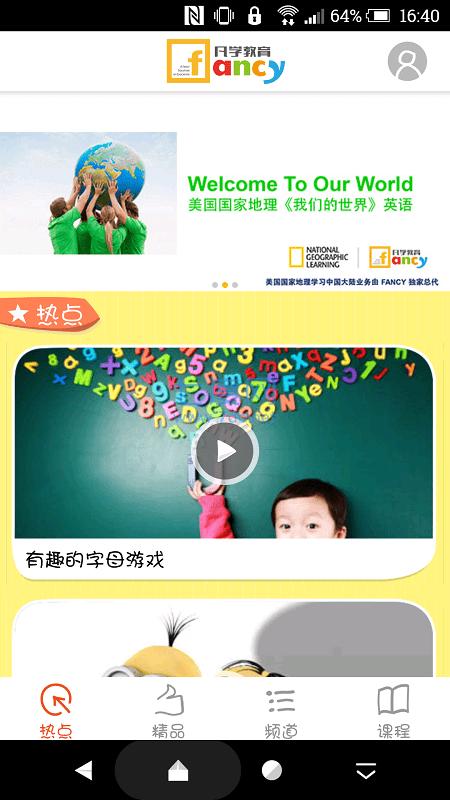 凡学英语图1