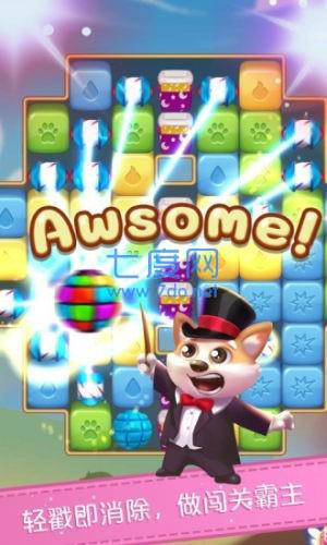 消消天团红包版图1