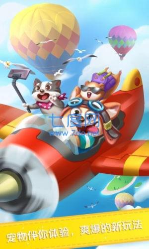 消消天团红包版图4