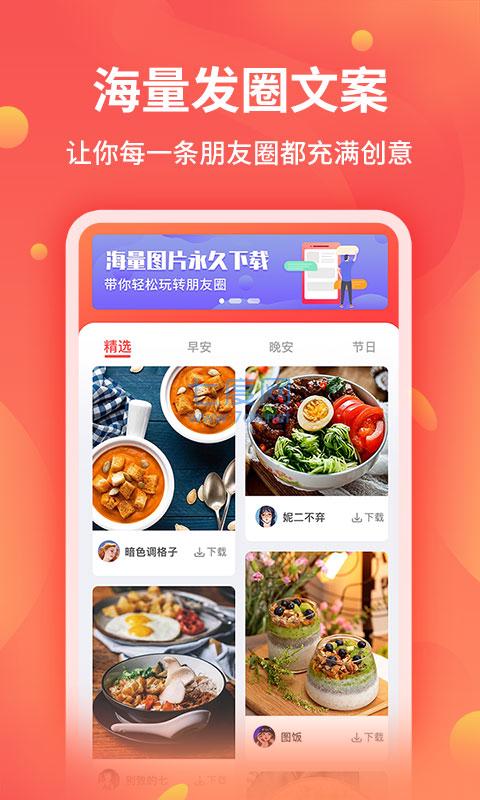 全能截图王app第2张截图