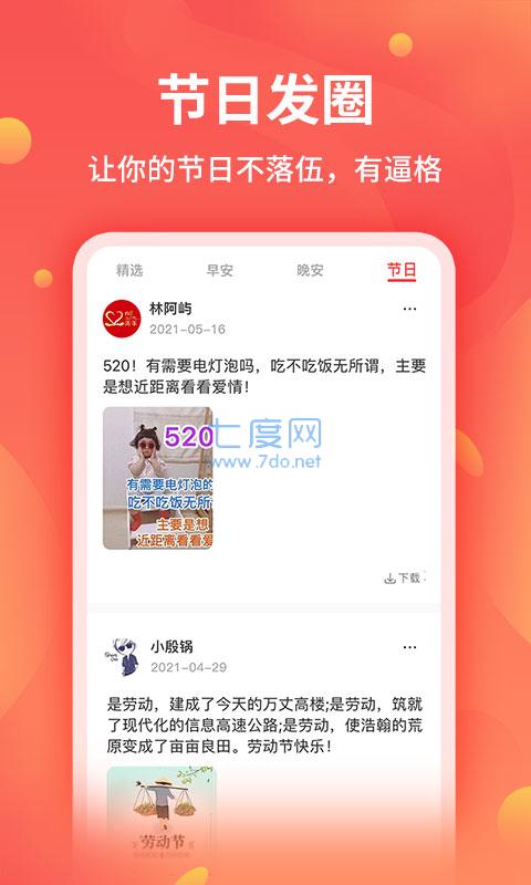 全能截图王app第3张截图