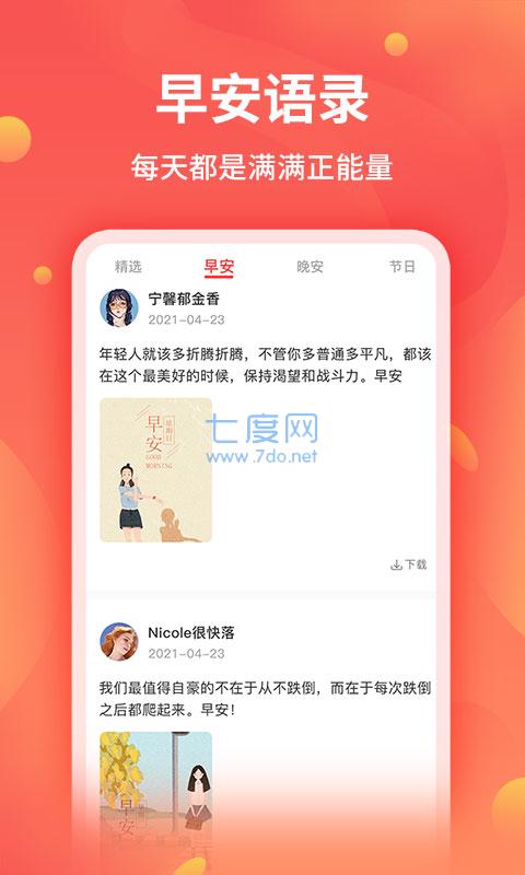 全能截图王