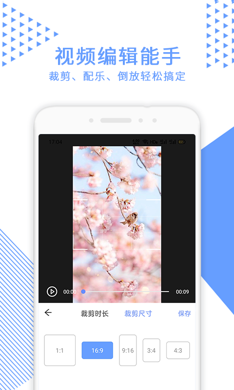 截图4