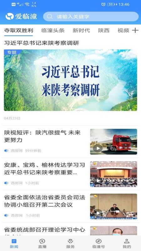 截图4