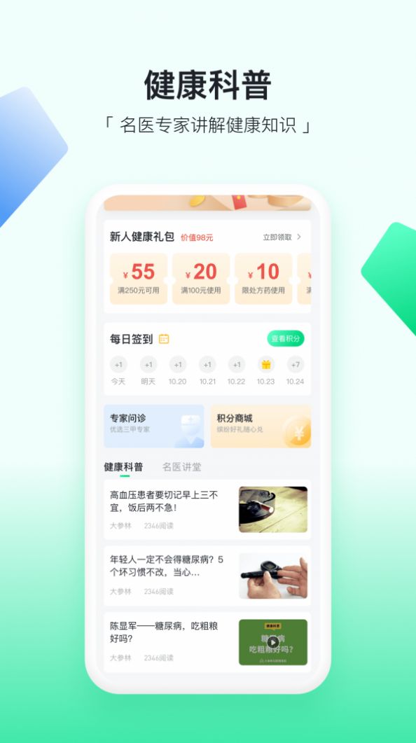 截图4
