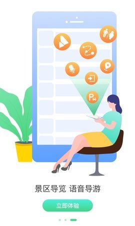 截图4