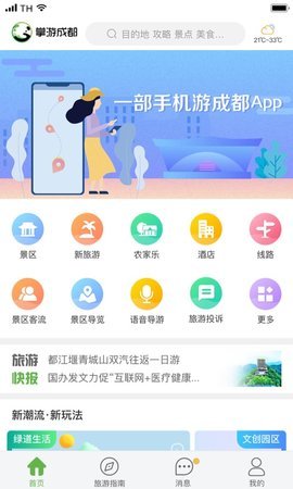 截图5