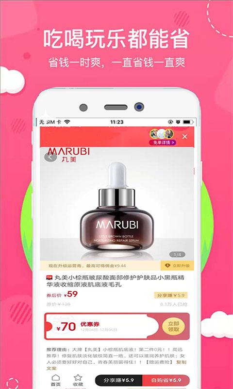 小惠集图1