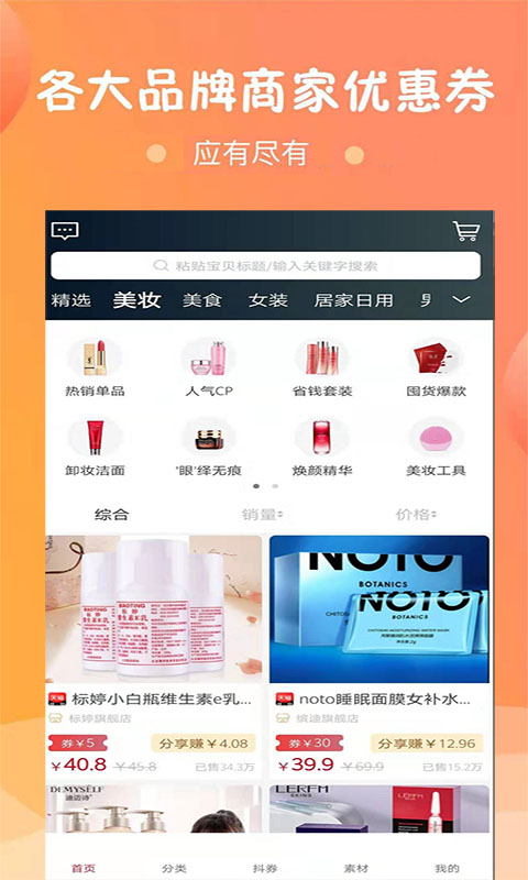 小惠集图3