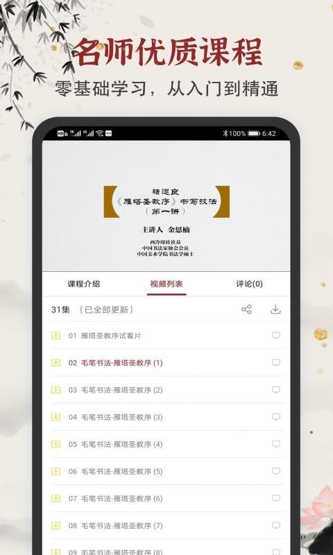 截图2