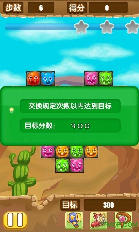 沙漠消之旅内购破解版截图2