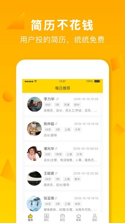 截图4