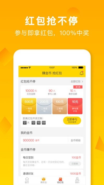 截图5