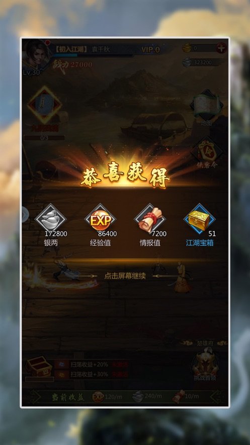 截图2