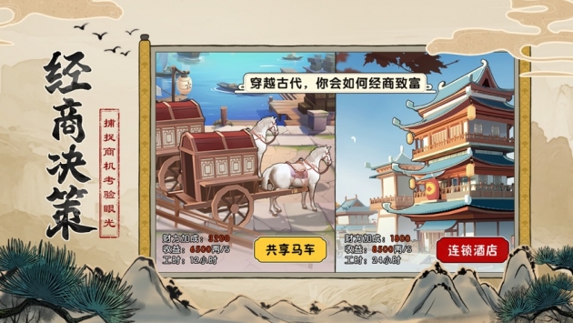 客官里面请最新版图2