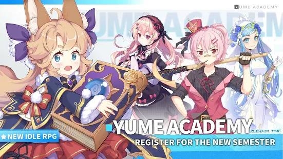 幽梦学园中文版图1