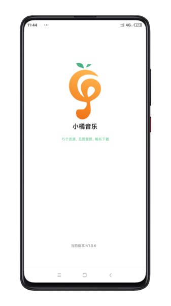 小橘音乐图1