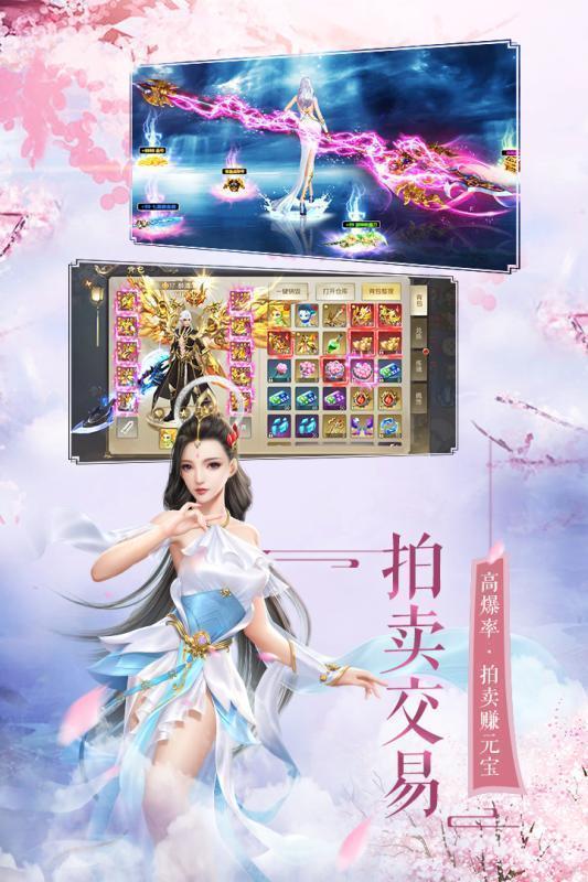 剑踏九霄图1