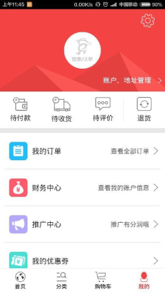 卖货郎商城app截图2