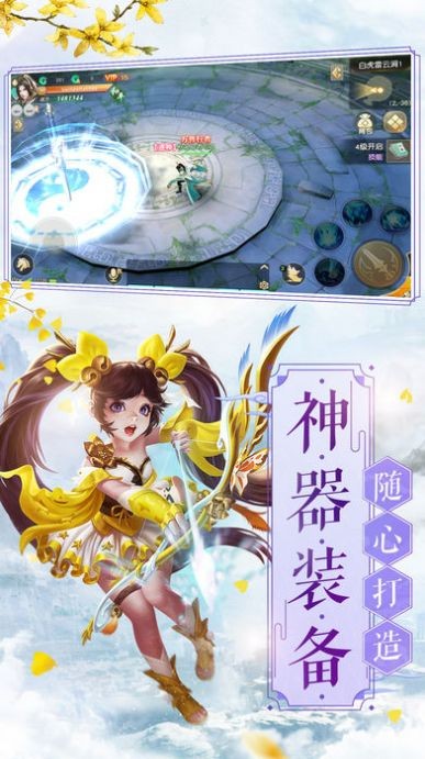 傲剑凌云录图2