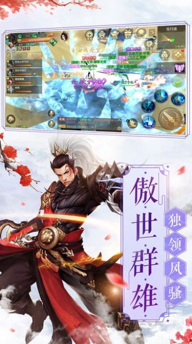 傲剑凌云录图1
