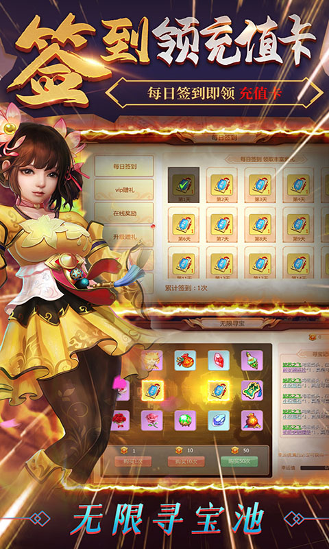 猎妖图3