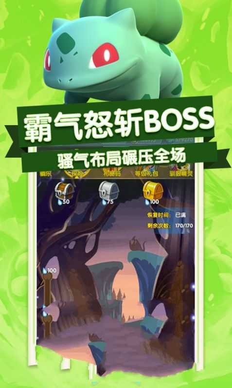 守护皮卡丘1.0.0图3