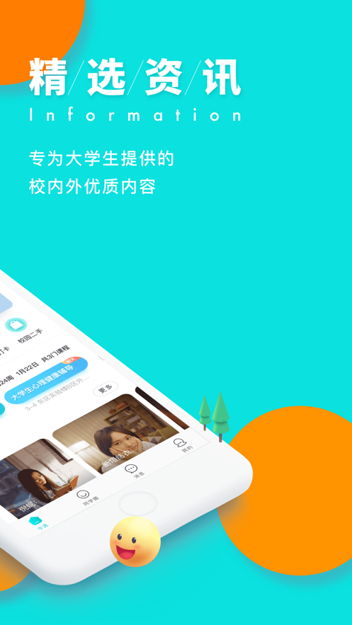 i钢职app图4