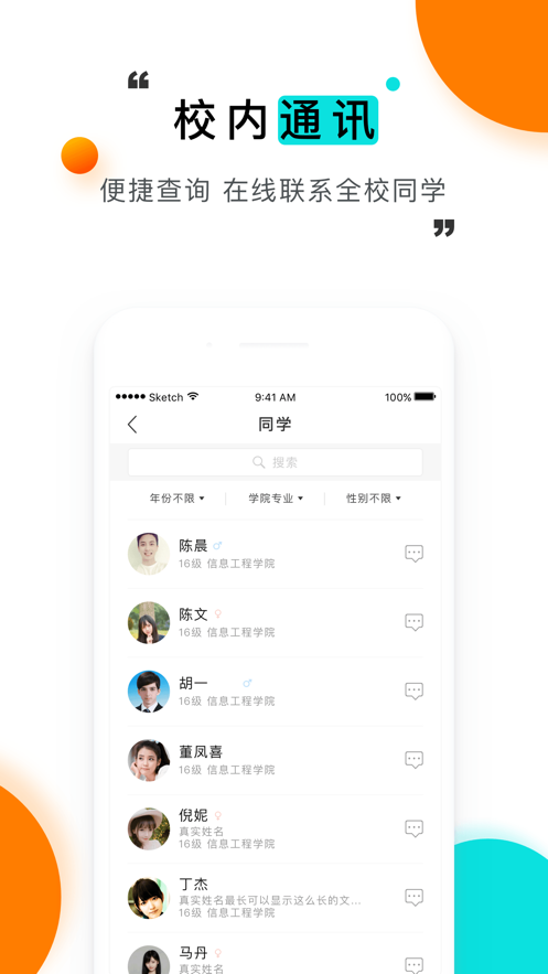 i钢职app图1