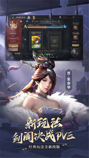 三国杀移动版pc版